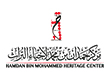 Hamdan Bin Mohammed Heritage Centre